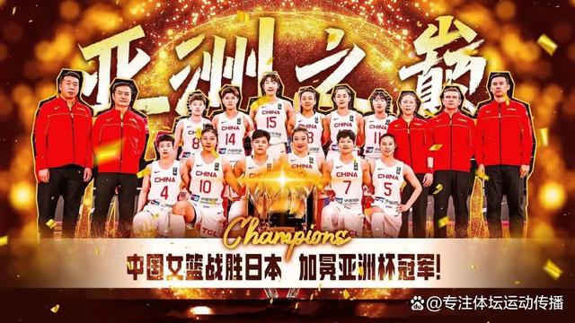 亚洲杯篮球赛:中国队擒获连胜,晋级决赛